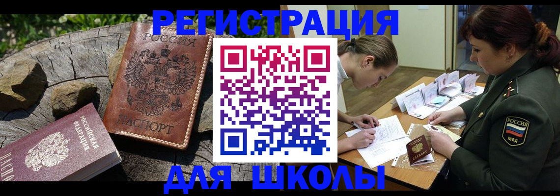 прописка гарантия в Тосно