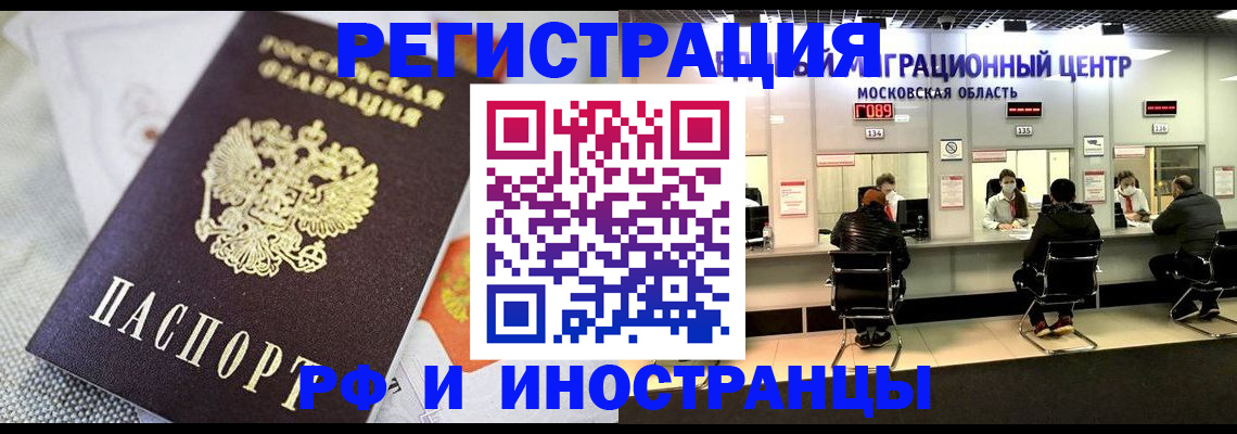 прописка законно в Тосно