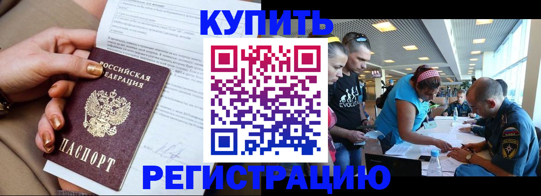 прописка законно в Тосно