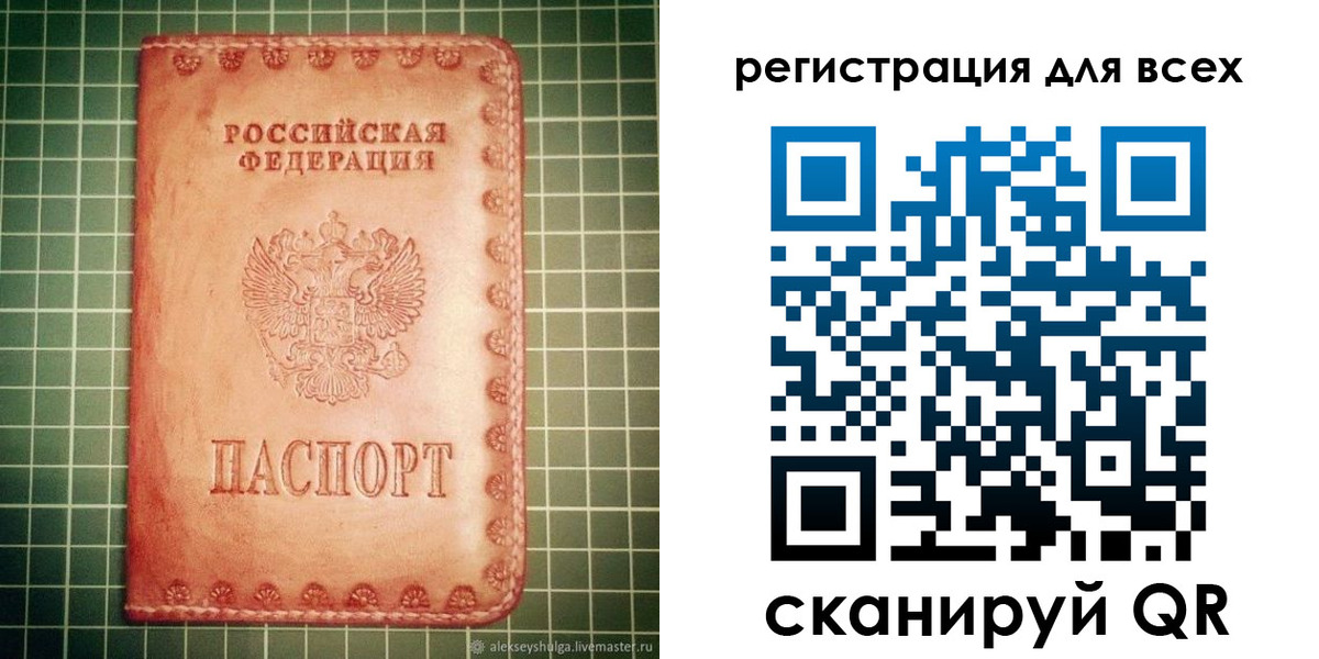 регистрация для дет. сада в Тосно