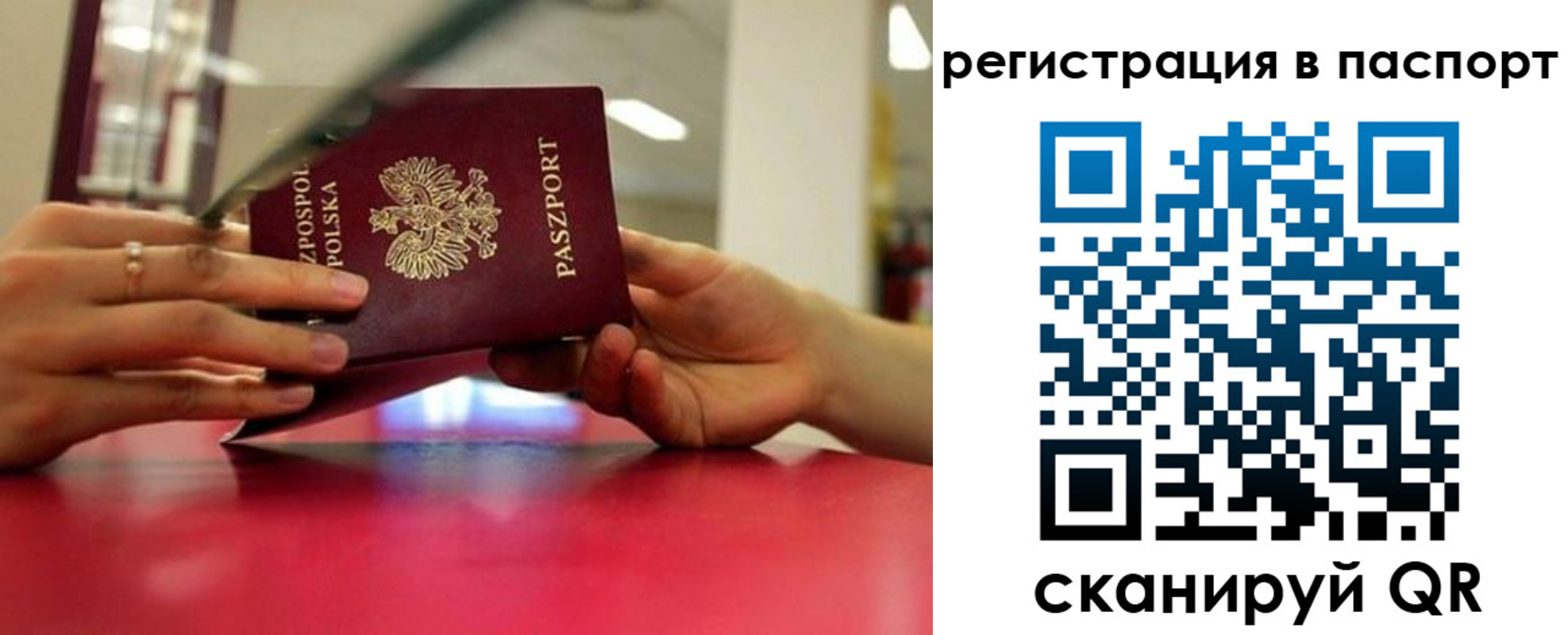 миграционный учет в Тосно
