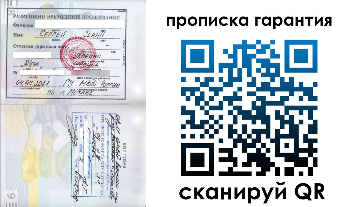 прописка в квартире в Тосно