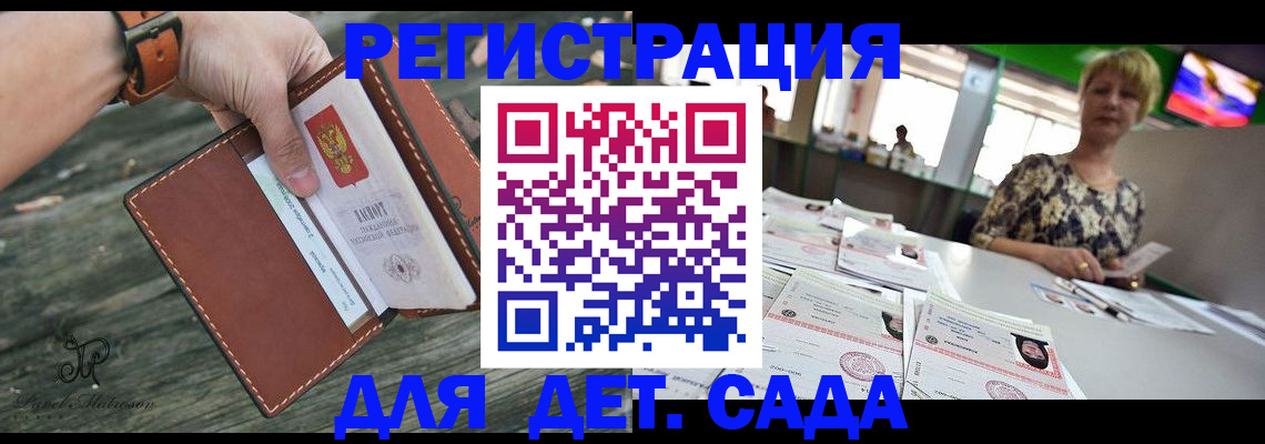 временная регистрация адрес в Тосно