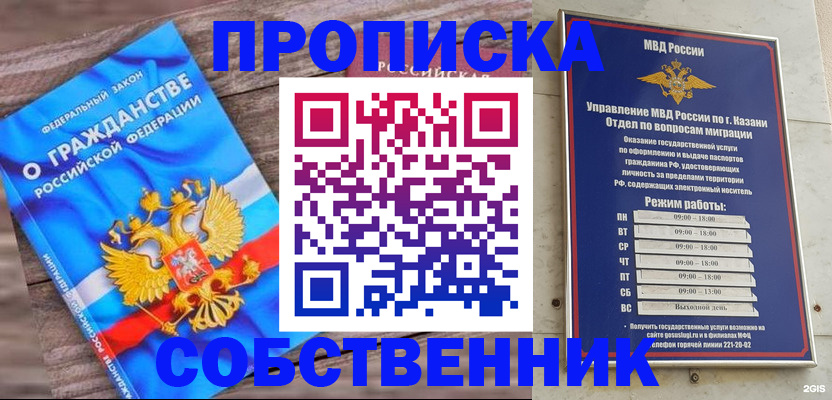 прописка гарантия в Тосно