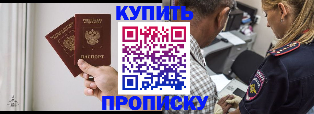 прописка гарантия в Тосно