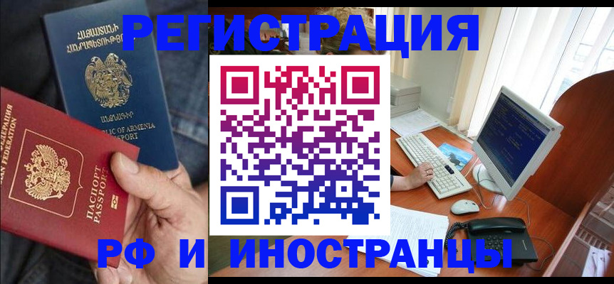 прописка для кредита в Тосно