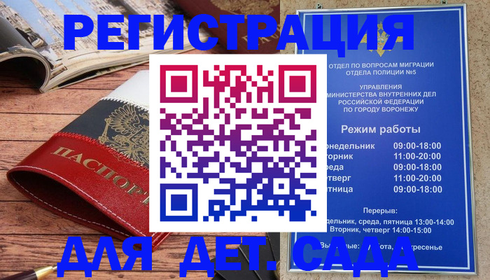 прописка законно в Тосно