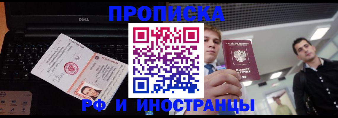 прописка в квартире в Тосно