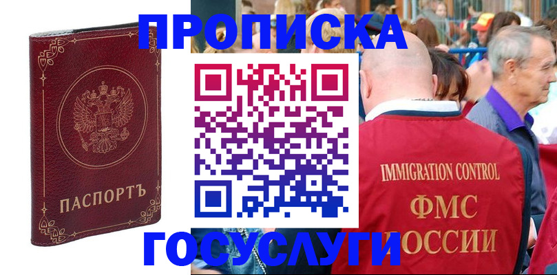 временная регистрация в квартире в Тосно