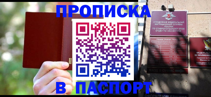 временная регистрация надежно в Тосно