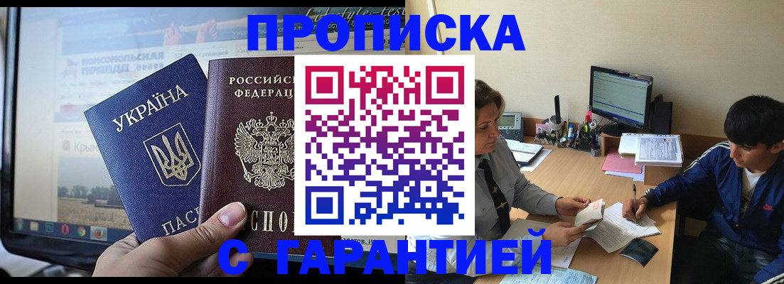 временная регистрация 2025 в Тосно