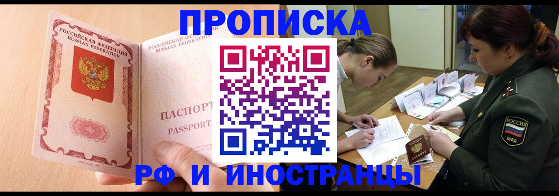 прописка поиск в Тосно